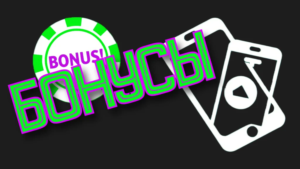 Лучшие казино 2025 с бонусами без депозита: способы получения и применения фриспинов.