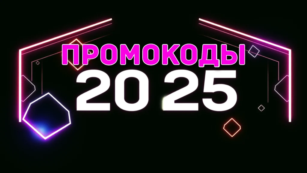 Мобильные казино 2025: промокоды, бонусы и реальные выплаты.